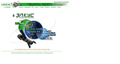 Desktop Screenshot of elcus.ru
